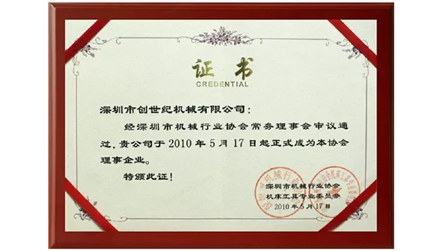 Disenaraikan di bursa saham Shenzhen