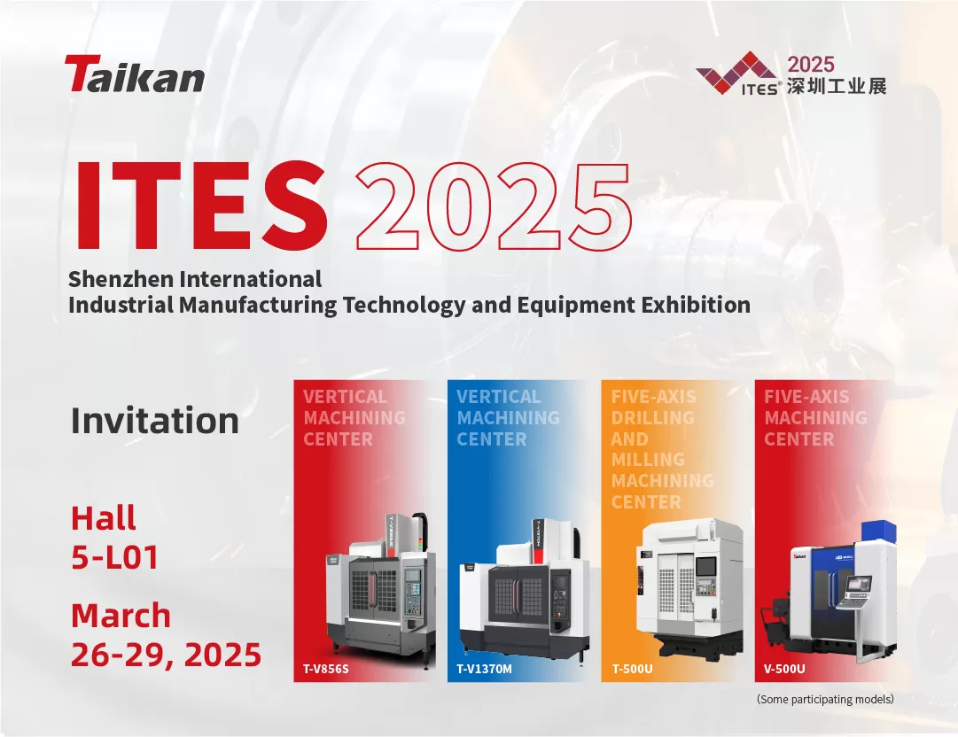 Jemputan | ITES2025 | Benar-benar menjemput anda untuk melawat TAIKAN