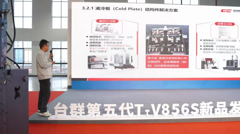 Pelancaran T-V856S Gen ke-5