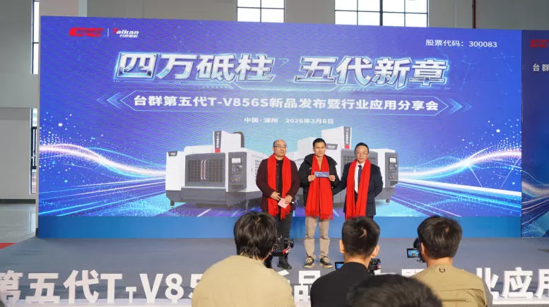 Pelancaran Produk Baharu T-V856S Generasi ke-5